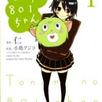  ����� Tonari no 801-chan - Fujoshiteki Koukou Seikatsu <small>Art</small> 